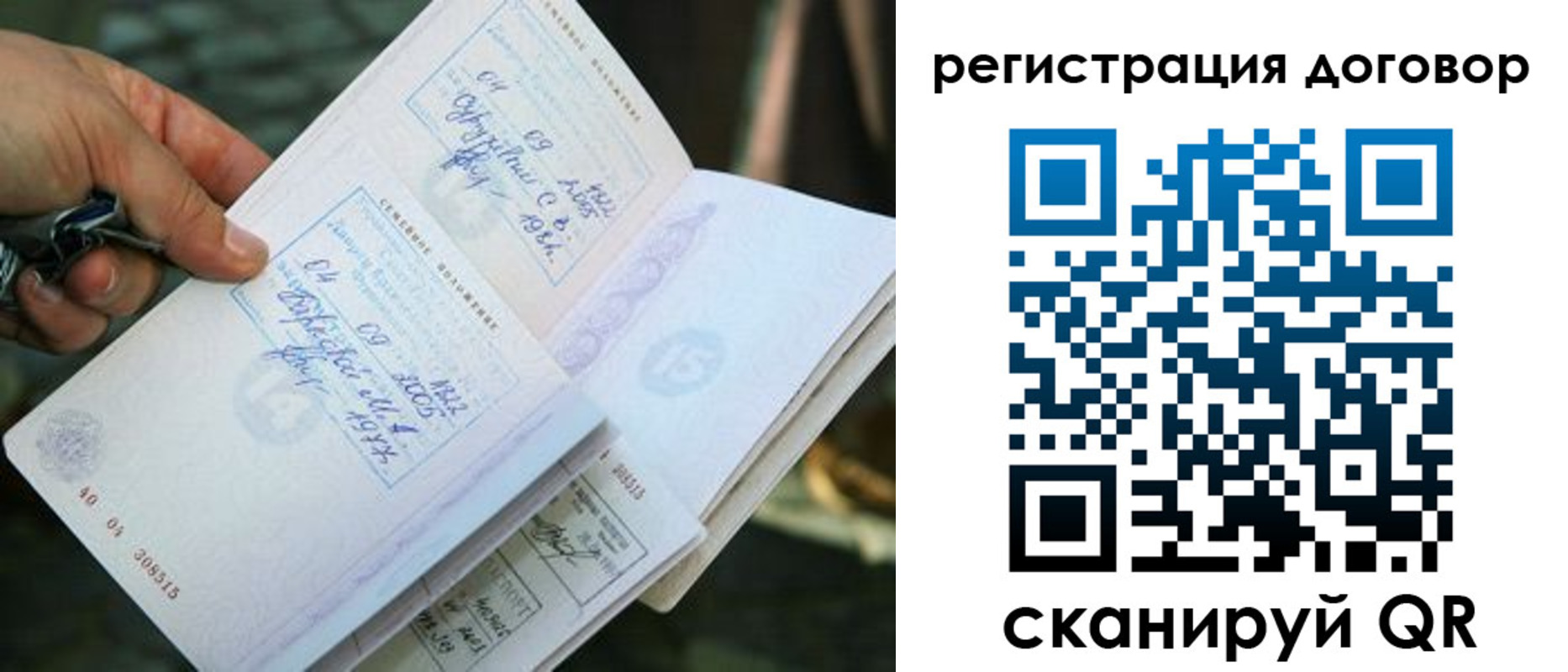 прописка паспорт в Новомосковске