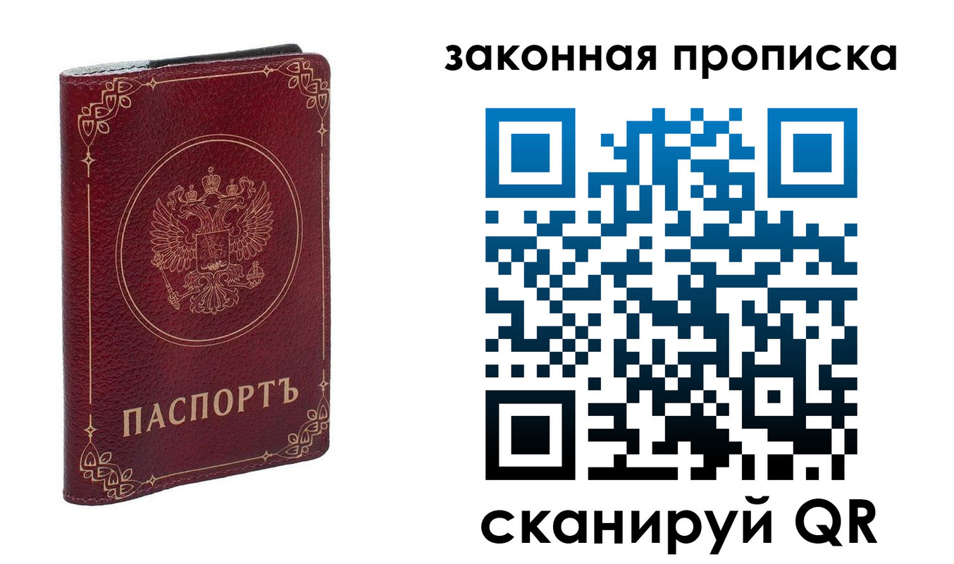 прописка поиск в Новомосковске