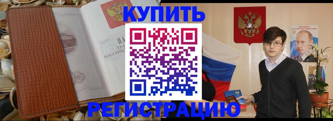 временная регистрация поиск в Новомосковске