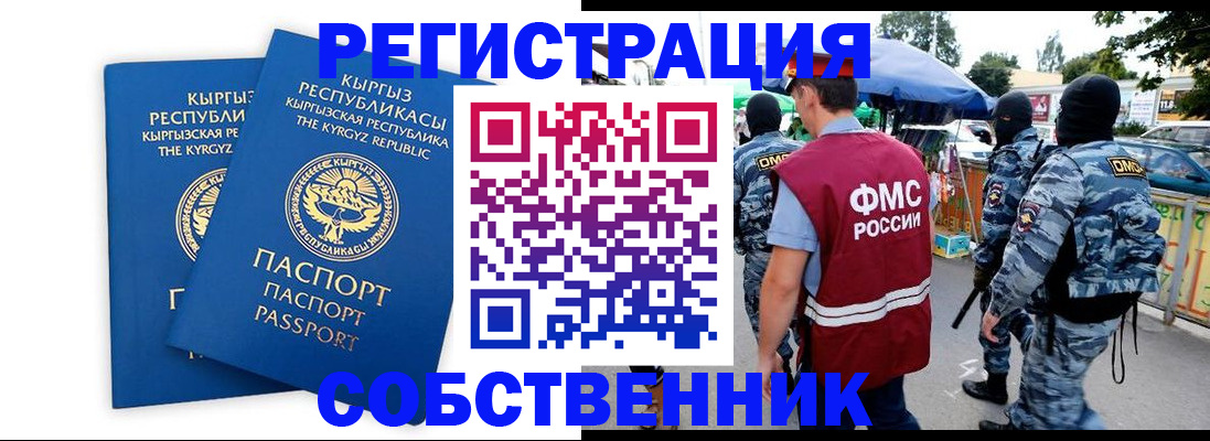 прописка ребенка в Новомосковске