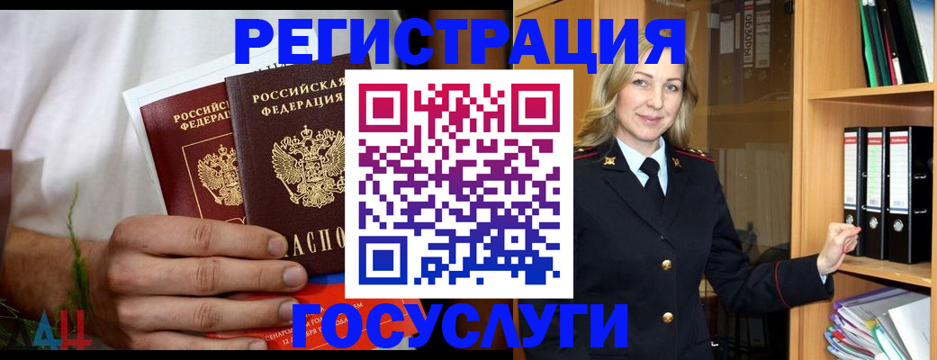 прописка паспорт в Новомосковске