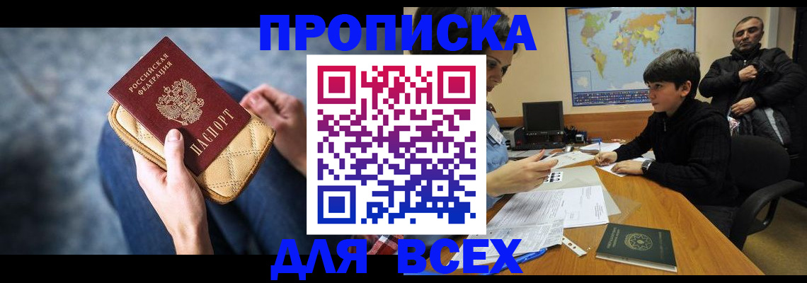 прописка для кредита в Новомосковске