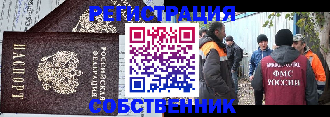 где прописаться в Новомосковске