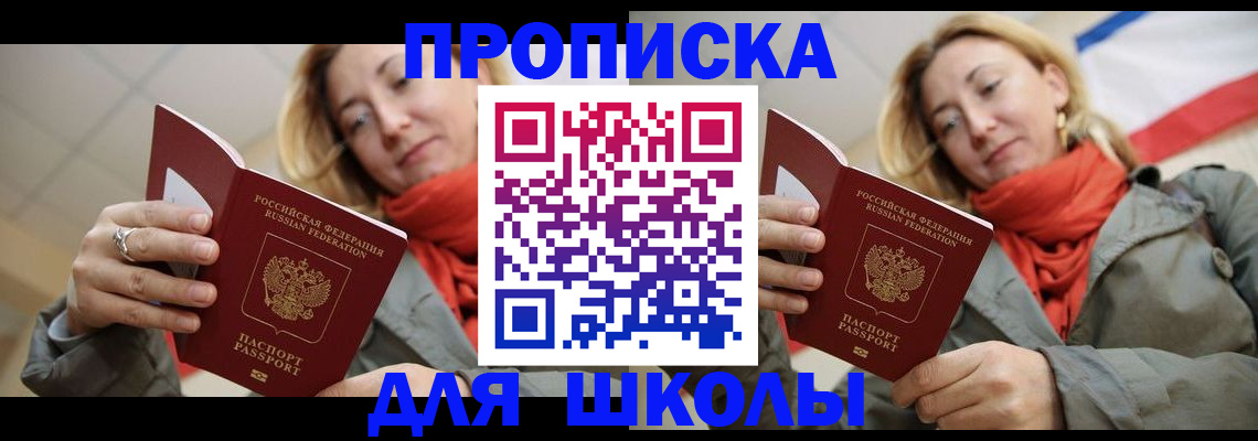 прописка для военкомата в Новомосковске