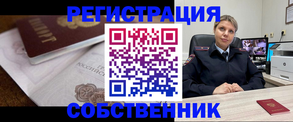 прописка для военкомата в Новомосковске