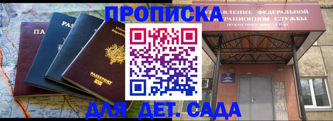 миграционный учет в Новомосковске