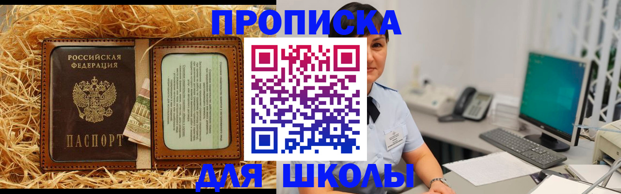 прописка гарантия в Новомосковске